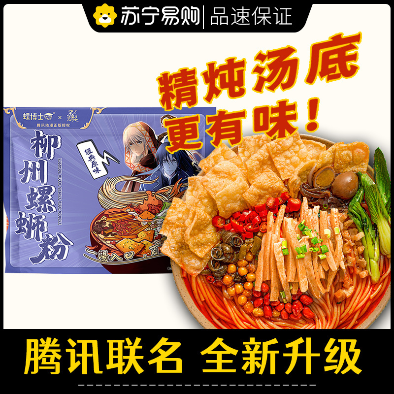柳州螺蛳粉305g*3袋正宗广西特产螺丝粉原味包袋装螺狮粉速食