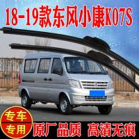 东风小康K17雨刮器K07S面包车C37无骨C36片K05S V07S V27雨刷胶条