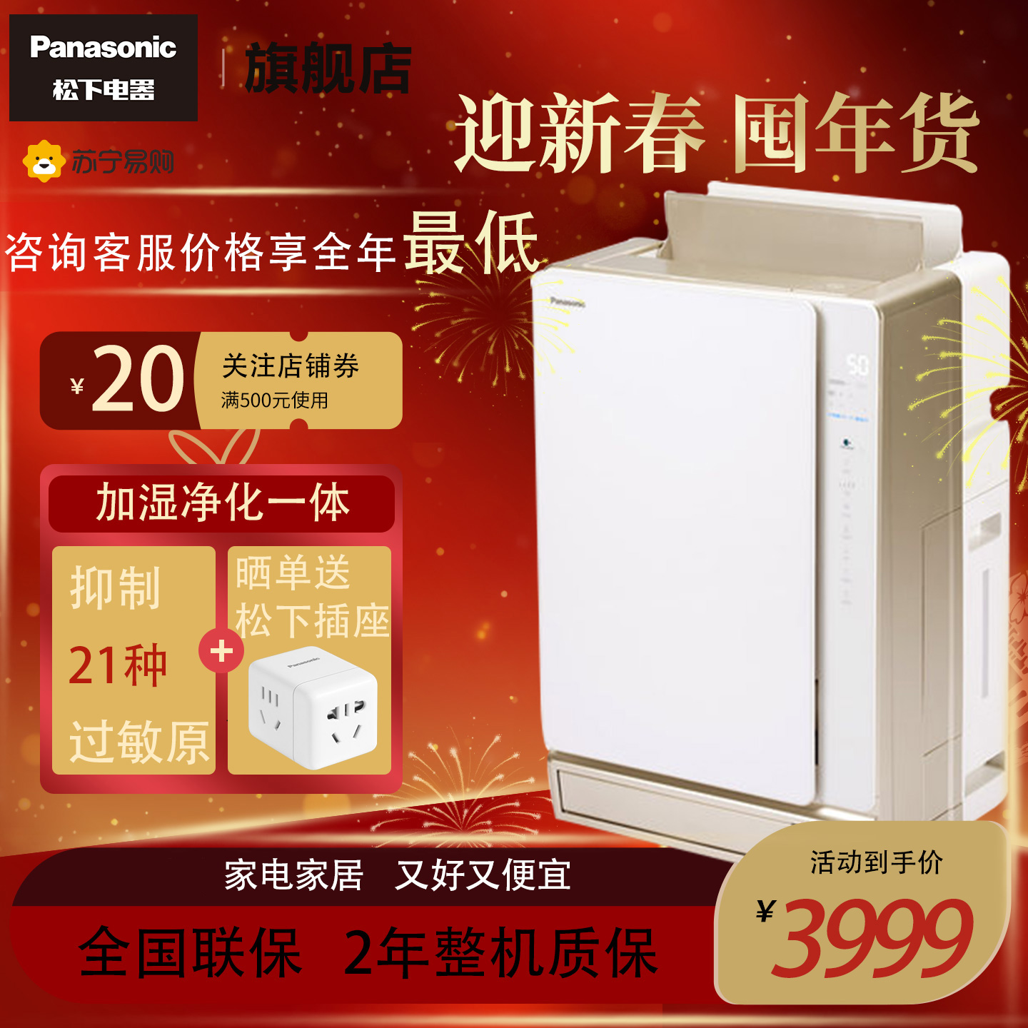 松下(Panasonic)空气净化器F-113C8VX-N家用卧室办公室氧吧APP操作除霾除甲醛PM2.5 除烟(金色)