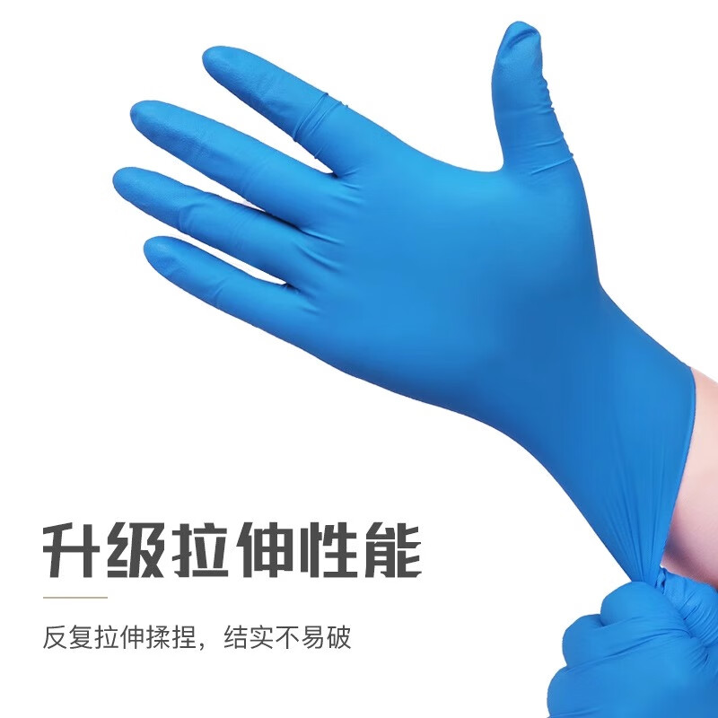 英科医疗 K86-10017 一次性丁腈防护手套蓝色耐用型(4.5g) N8400K-201-XL 100只/盒高清大图