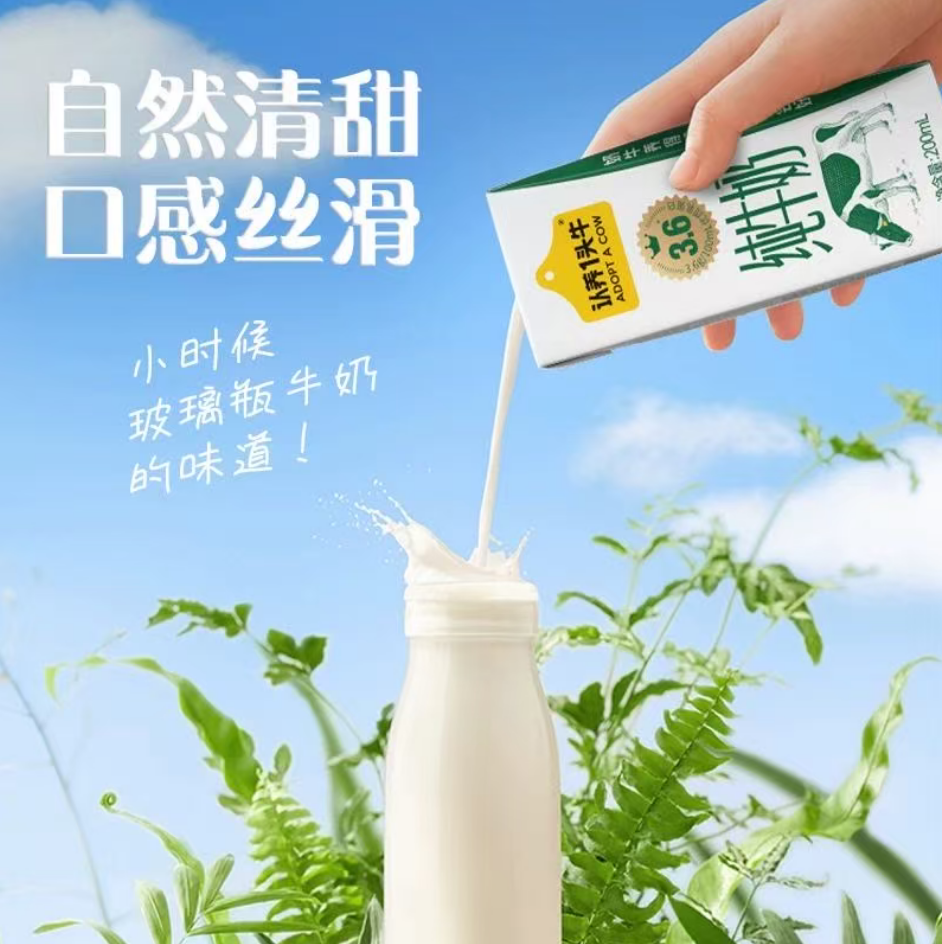 认养一头牛3.6g蛋白纯牛奶200*12盒高清大图