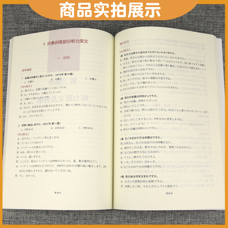 日语 [正版]高考日语突破学习听力强化附光盘人教版高考日语听力专项训练高考日本语 高考日语复习资料书籍人民教育出版社日语
