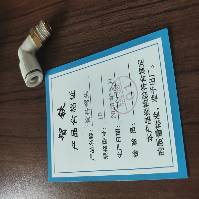智铁 管件弯头 10 个高清大图