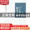 正版 自主创新的制度安排:以广州为例 涂成林等著 中央编译出版社