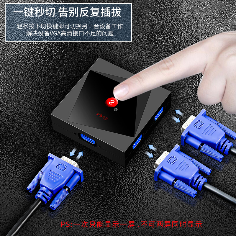 晶华 VGA双向切换器 二进一出1进2出笔记本台式电脑显示器投影仪电子式高清视频分屏器 V201M黑色