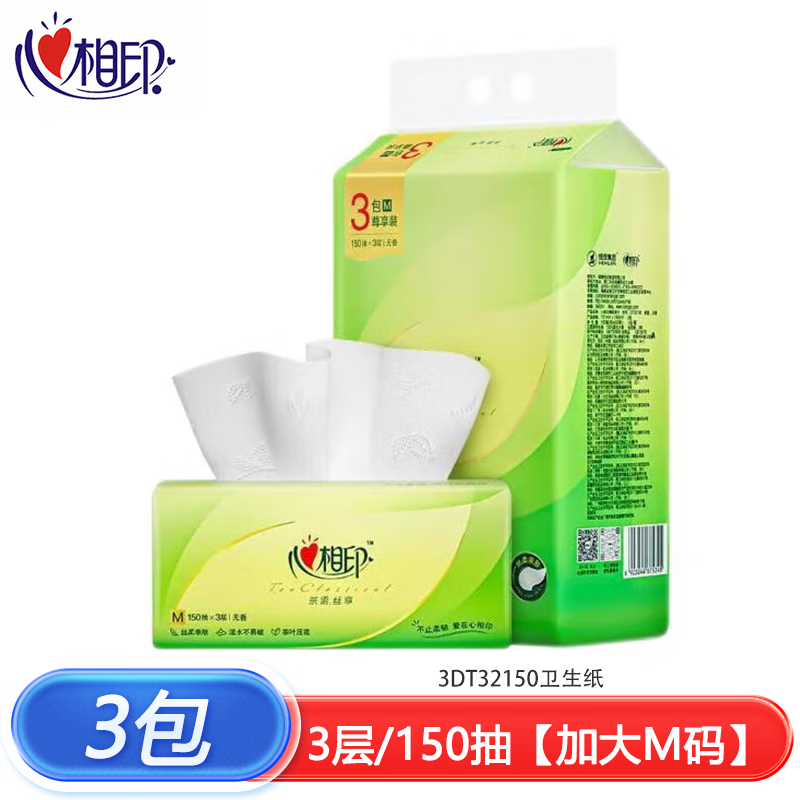 心相印茶语丝享系列