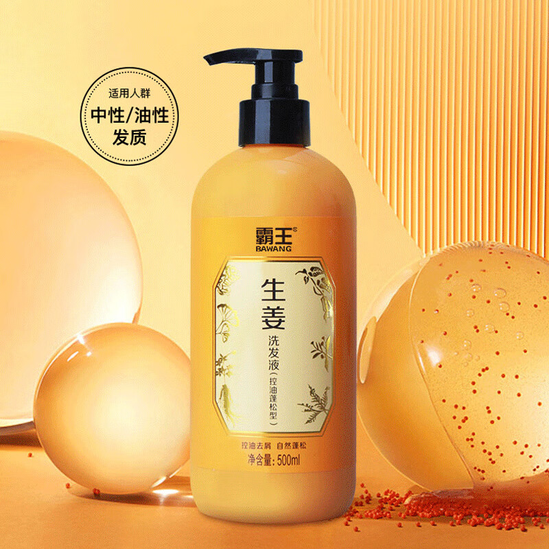 霸王生姜洗发水控油蓬松洗发液 500ml