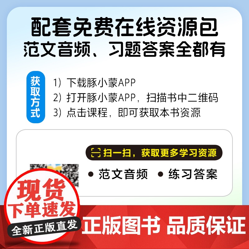 五步法写出满分小学生英语作文全3册Creative Writing 覆盖小中高年级英语写作话题帮助6-12岁孩子逐步提升高清大图