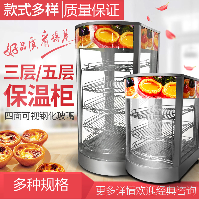 食品加热箱展示柜纳丽雅(Naliya)自动恒温商用熟食保温柜鸡排板栗蛋挞汉堡台式玻 花色35*40*52蛋挞黑 官方标配