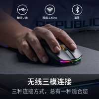 华硕鼠标 ROG玩家国度 魔刃无线蓝牙鼠标 三模电竞鼠标 游戏专用 QI无线充电鼠标