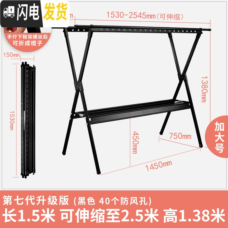 三维工匠晾衣架落地折叠室内家用阳台双杆式晾衣杆架北欧黑色晒被子架 7代鞋架版(手拧螺丝折成棍子)亚光黑色 大高清大图