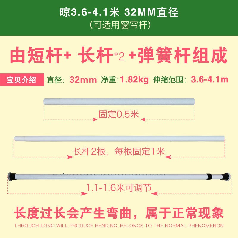罗马杆窗帘杆免打孔卧室安装单杆不锈钢阳台晾衣杆浴帘杆伸缩杆子 白花纹3.6-4.1加粗32直径（送窗帘支架白色）