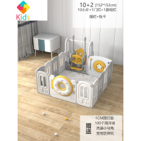 儿童婴儿游戏围栏宝宝安全防护栏室内乐园家用爬行垫地上护栏真智力 10+2+围栏+秋千