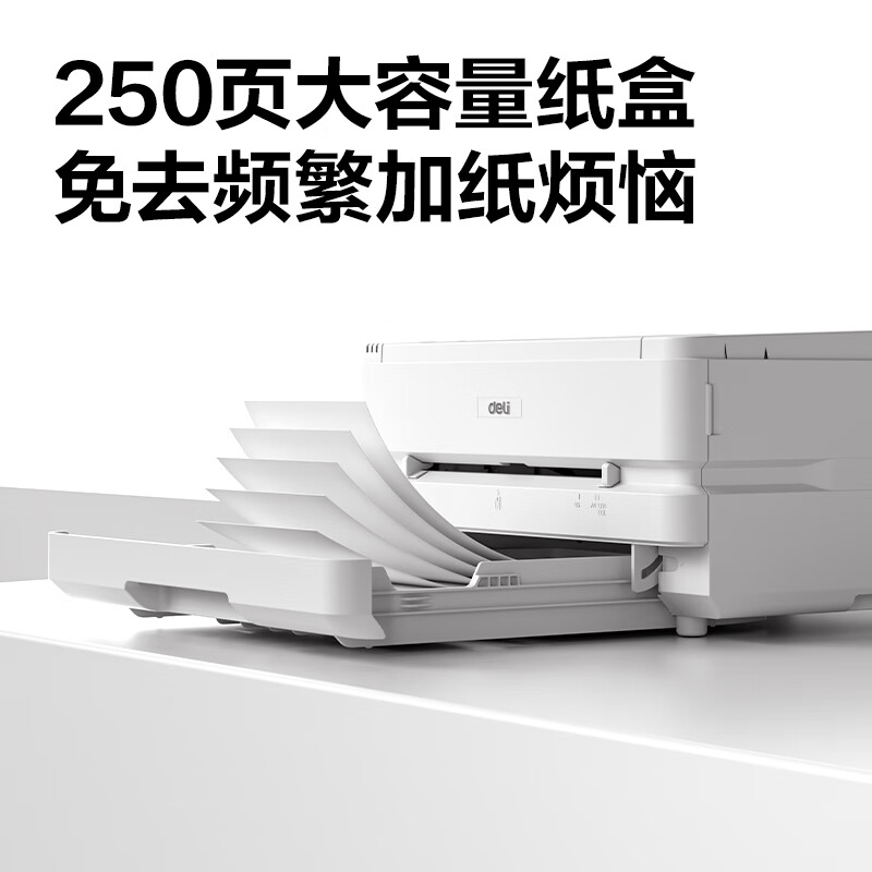 得力DP31DNL黑白激光打印机(白色)(台)高清大图