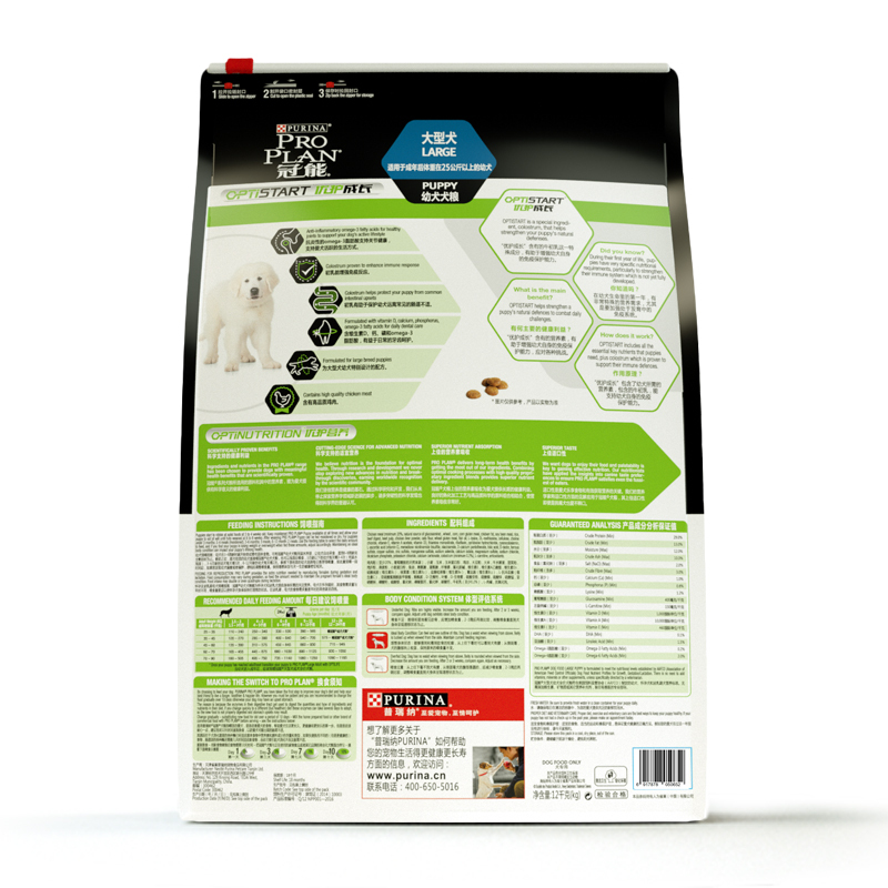 冠能(PRO PLAN)宠物幼犬狗粮 大型犬12kg 牛初乳配方 高消化吸收率配方