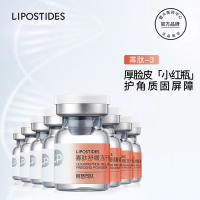 丽普司肽寡肽舒缓冻干粉敏感肌肤修护质层增厚舒缓肌肤红血丝男女士精华