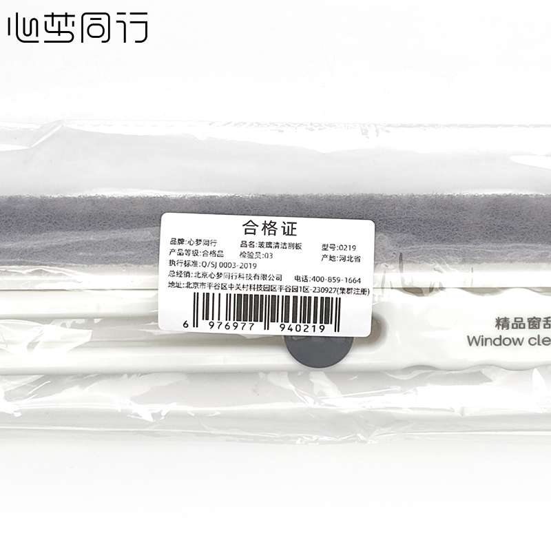 心梦同行擦玻璃神器 可折叠刮水板 小巧洗刷窗刮 桌面镜子清洁工具 0219/个高清大图