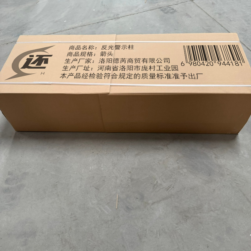 还 反光警示柱 箭头 个高清大图