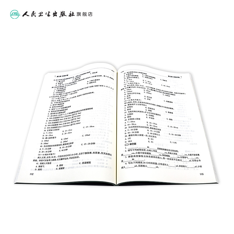 [正版]基础护理学实训与学习指导(高职护理配教) 9787117187848高清大图