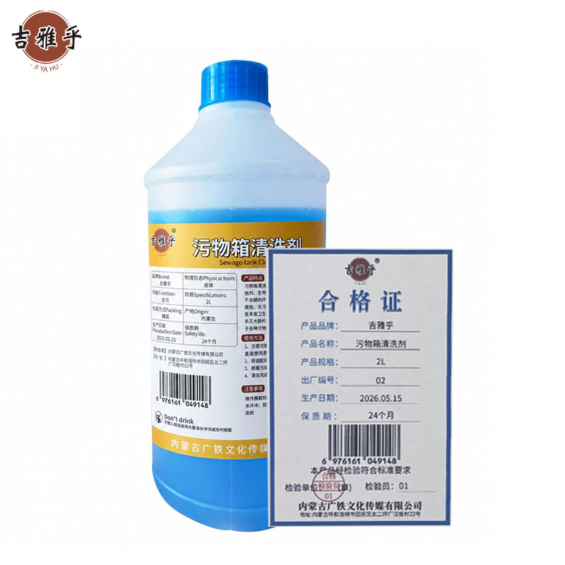 吉雅乎 污物箱清洗剂 除味杀菌剂 2L 瓶高清大图