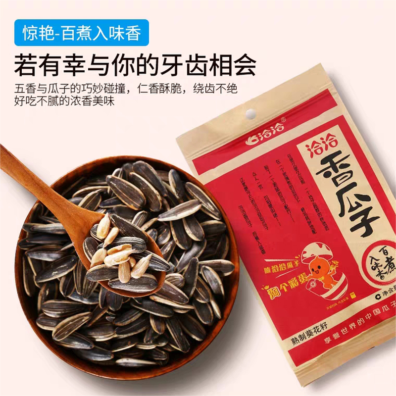 洽洽香瓜子袋装308g