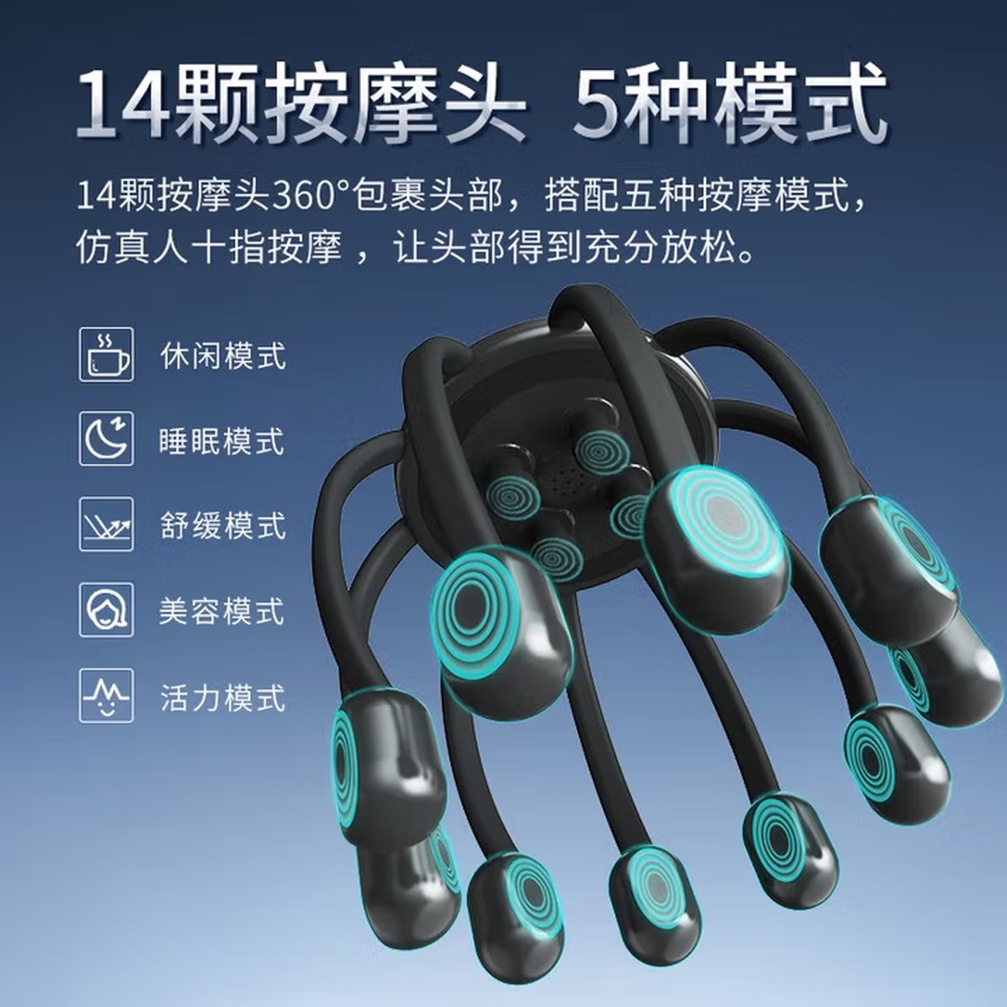 和正 头部按摩器 多维度八爪鱼电动按摩仪 头皮指压式按摩爪HZ-RELAX-1-WRB高清大图