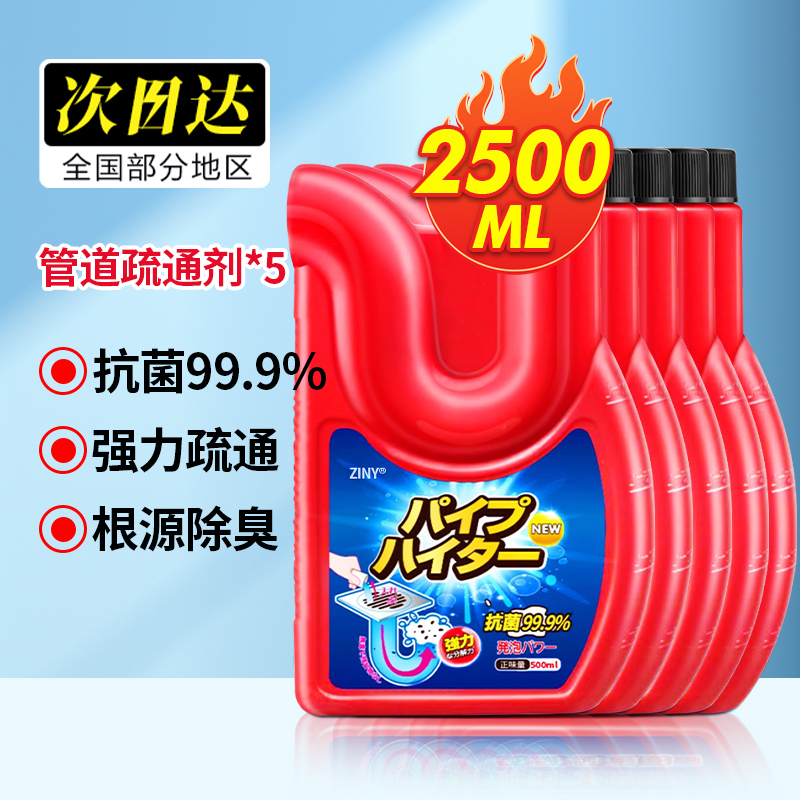 管道疏通剂强力溶解通厕所马桶厨房粉下水道油污地漏堵塞除臭神器