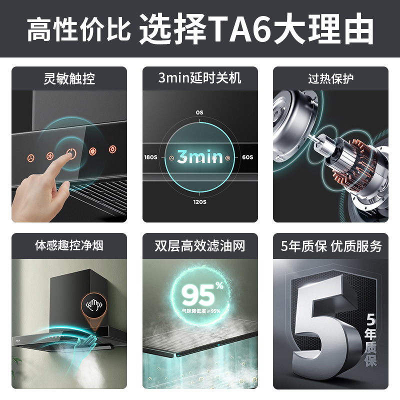 万家乐 油烟机吸抽单油烟机 19m³爆炒风 挥手控烟 三重净烟升级 CXW-300-AT113