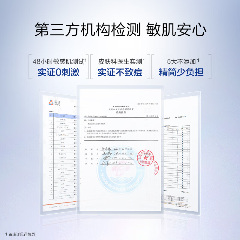 珀莱雅肌源修护优效精华霜50g