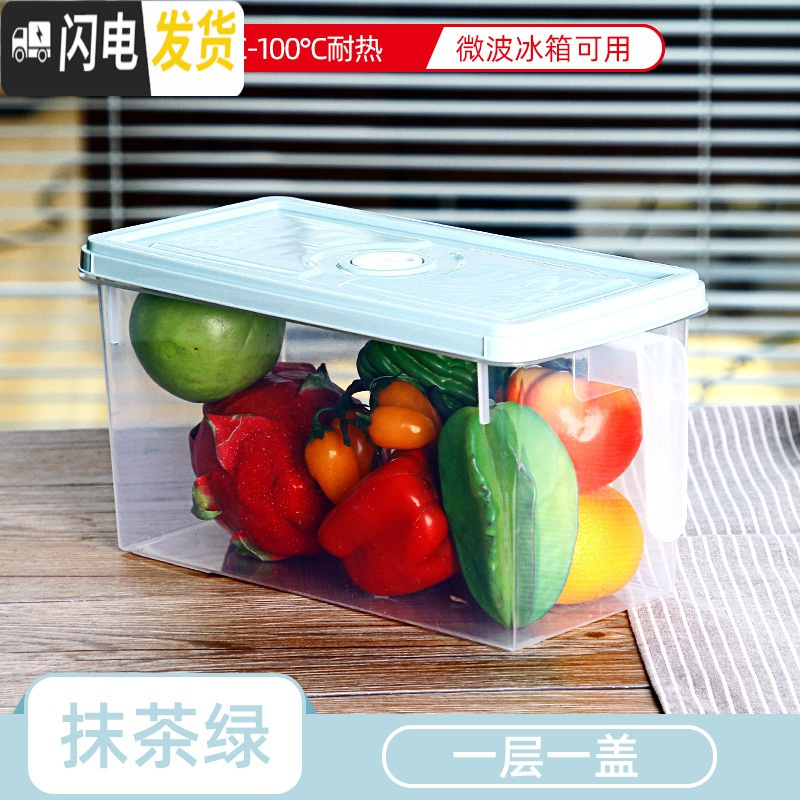 三维工匠冰箱保鲜收纳盒食物长方形鸡蛋蔬菜抽屉式塑料储物整理盒冷冻收纳 【一件套】抹茶绿-1层1盖