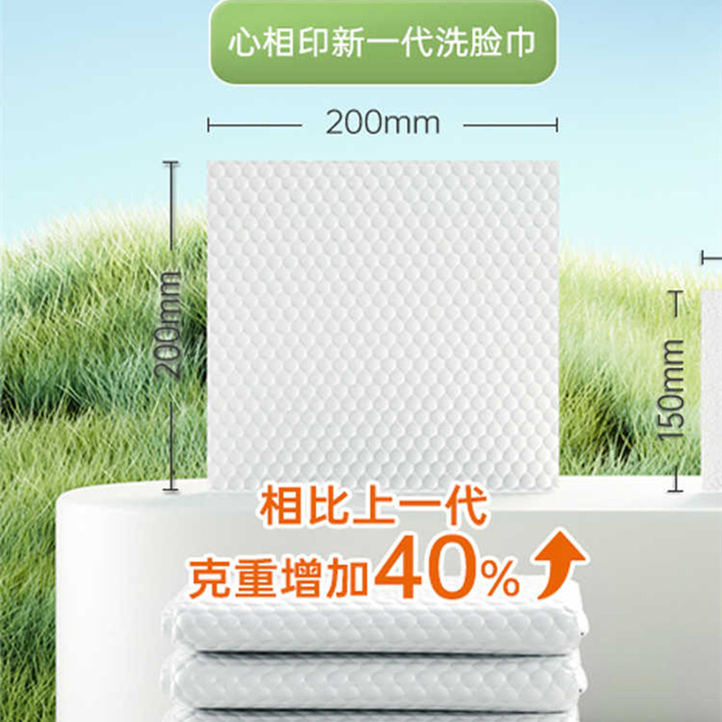 心相印(Mind Act Upon Mind) 洗脸巾 200*200mm 80抽 6包/袋(单位:袋)高清大图