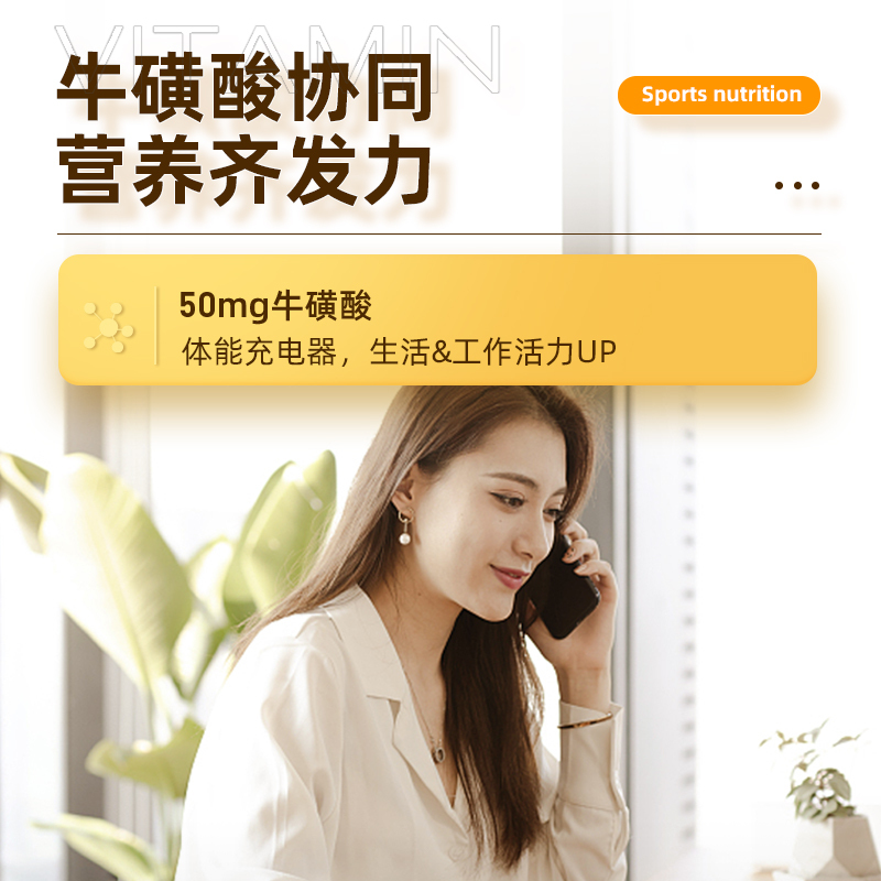 诺特兰德 血橙复合B族维生素咀嚼片 9瓶装量贩装高清大图