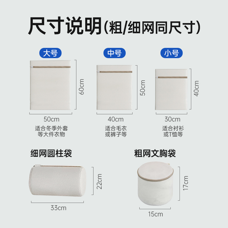 GRAREY 格瑞亚 衣物洗护袋8件套 粗网4件套/细网4件套