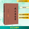 [M]扶正治癌学-9787547848678