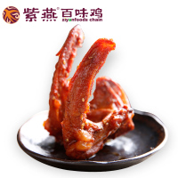 紫燕百味鸡 双椒锁骨鸭架408g卤味小吃肉类零食熟食办公室休闲小吃
