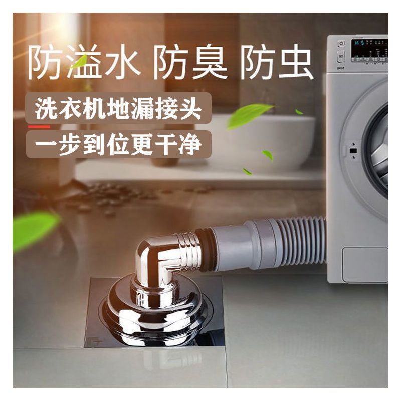 洗衣机下水道排水管地漏专用接头卫生间阳台下水管三通防臭防溢水