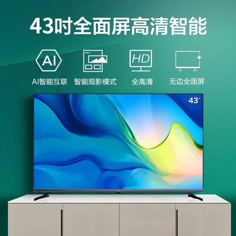 PPTV全面屏智能电视43英寸全高清人工智能液晶电视杜比解码A43 40 45