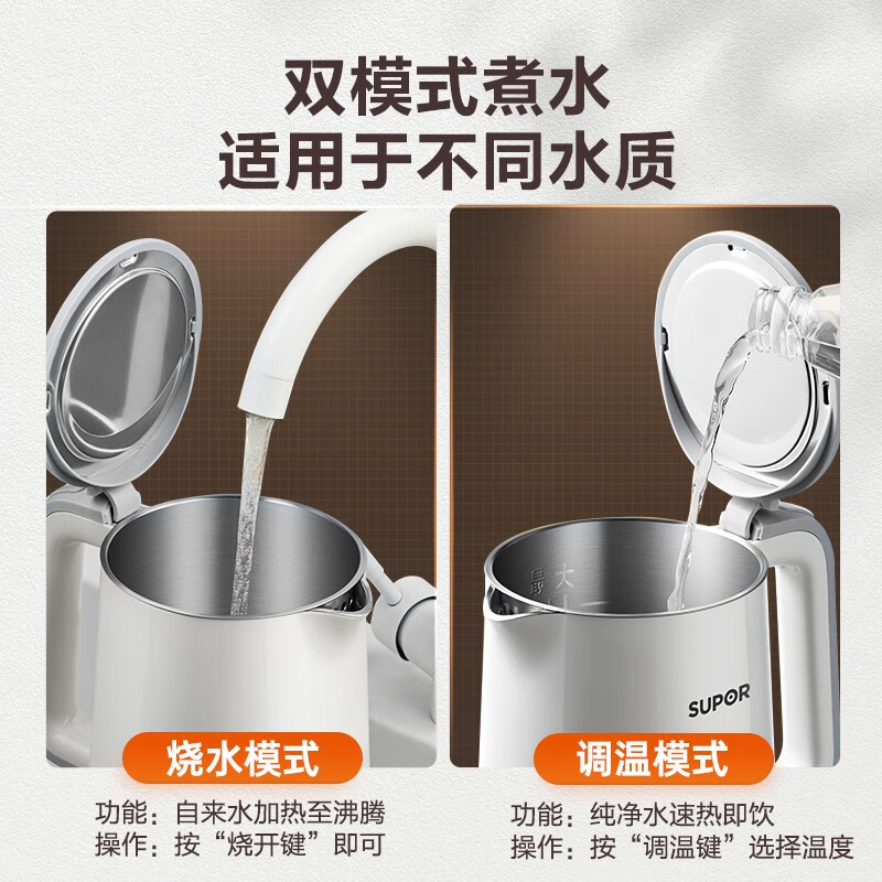 苏泊尔智能速热保温电水壶SUPOR大容量3D立体加热快速沸腾静音设计高清大图