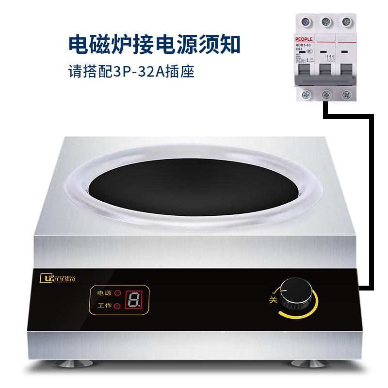星星优品 5000W 商用电磁炉 凹面炒菜大锅灶 厨房电磁炉 平面汤炉 酒店电炉灶 平面电磁炉 XSC-50A