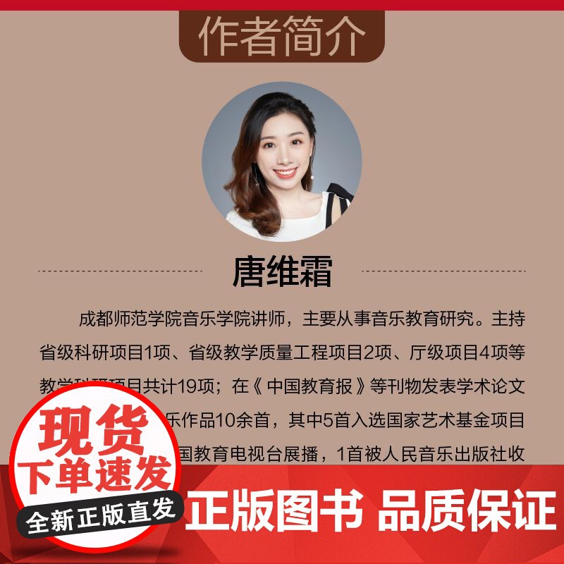 音乐实践教育与跨学科融合研究 音乐教育音乐实践跨学科融合教育综合化教育自然科学生物艺术计算机高清大图