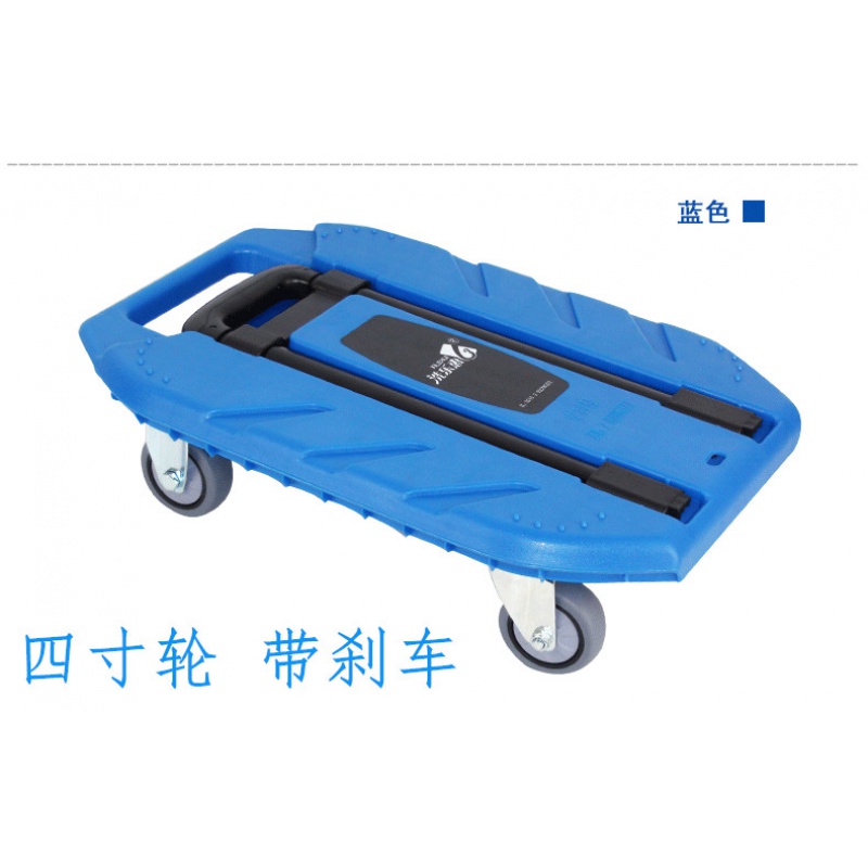 平板小推车家用便携手拉车载重王拉杆车行李车便携拖车折叠拉货车 三维工匠 4寸轮带刹车(宝蓝色)家用拖车高清大图