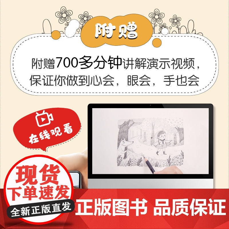 [正版]萌 儿童插画线稿训练手册 儿童插画绘制教程书籍黑白线稿手绘画册线稿临摹本插画画集线描儿童画绘画素描书入门教材高清大图