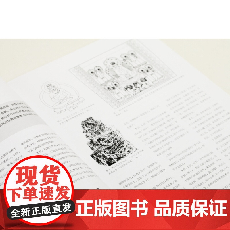 中国美术研究·丝绸之路美术研究 华东师范大学艺术研究所编上海书画出版社中国美术的研究论文集丝绸之路研究书画理论研究高清大图