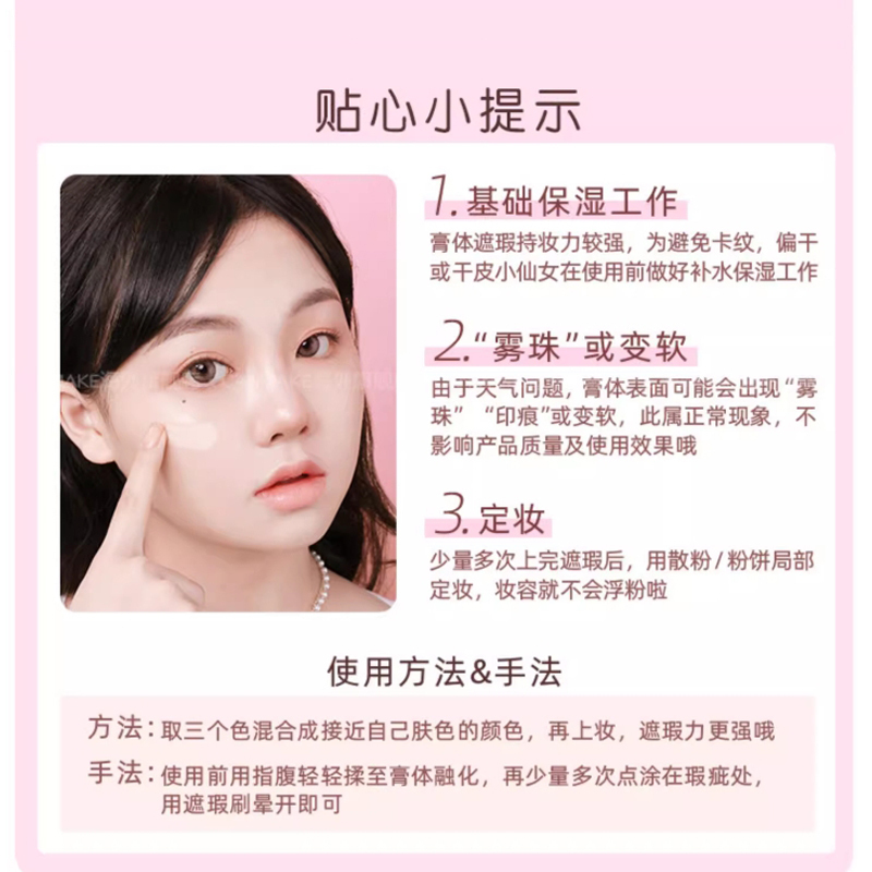 日本井田(CANMAKE)遮瑕膏三色遮瑕盘遮盖痘印斑点黑眼圈遮暇膏02自然色