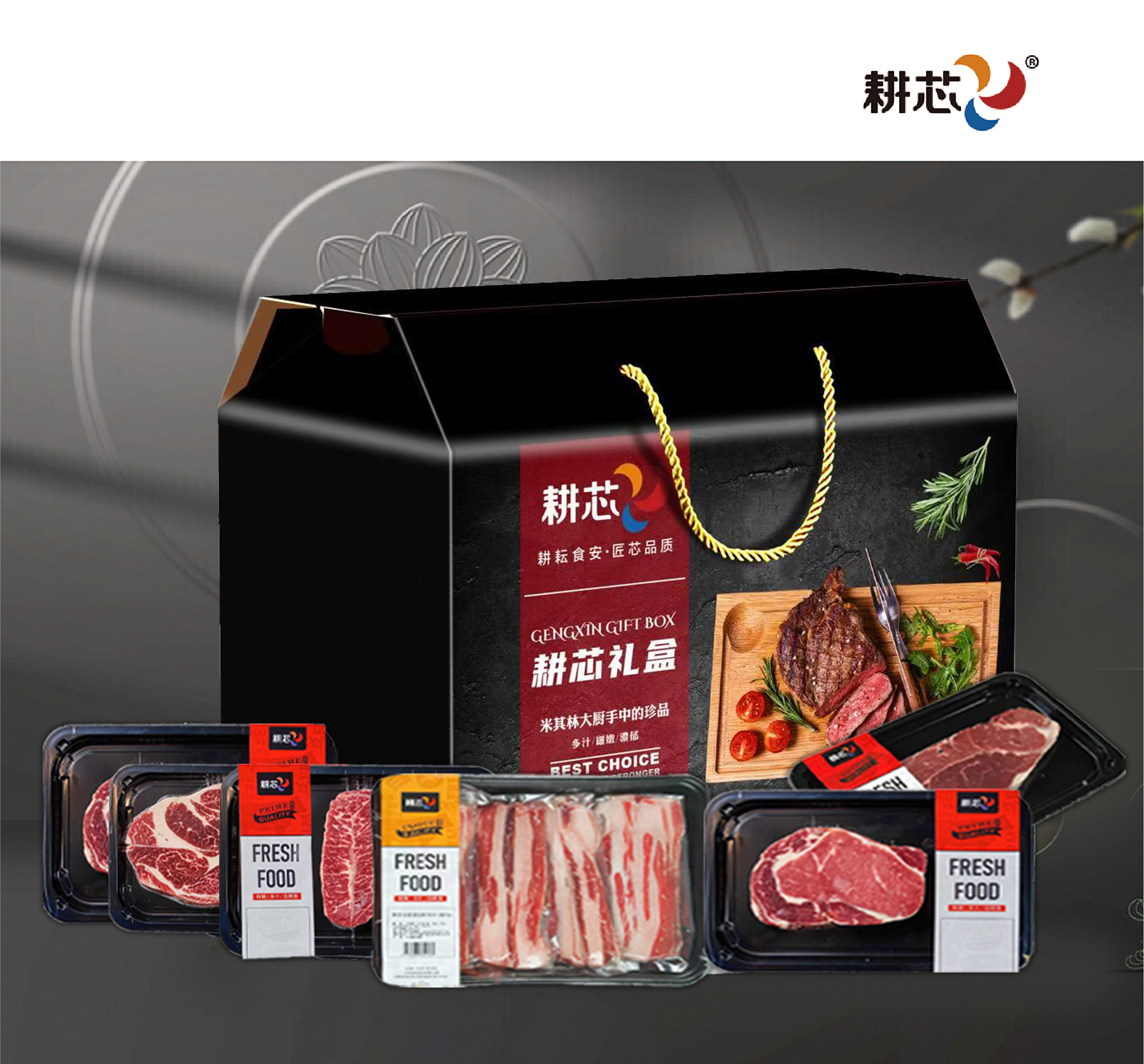 耕芯牛肉全家福套餐A
