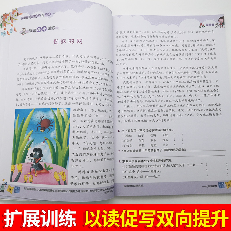 醉染图书小学生阶梯阅读与写作 5年级9787548434313高清大图