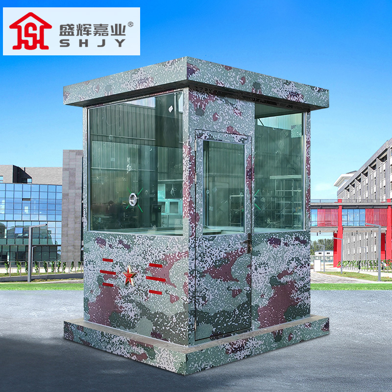 盛辉嘉业 迷彩岗亭保安亭户外不锈钢岗亭 防弹门卫岗楼钢化玻璃执勤值班室高清大图