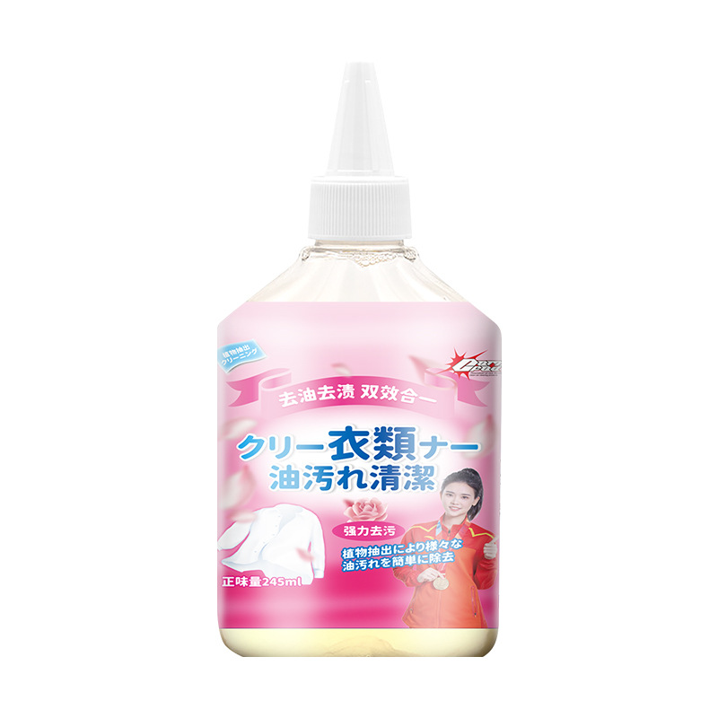 拍1发3 衣物去油王去污渍衣服去油渍清洗去除顽固油渍清洁剂去油王去油印高清大图