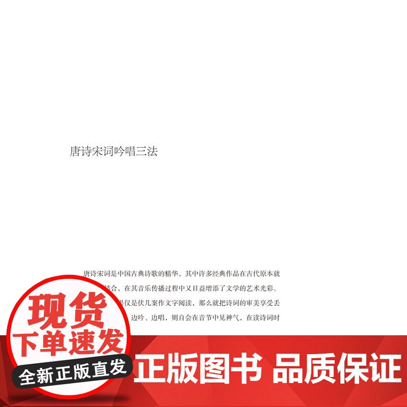 蒋凡吟谱——中国古典诗文辞赋五十首(古典诗文辞赋经典之作 纯正古音吟诵 体悟音律之美)高清大图