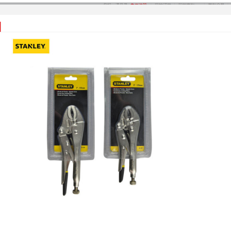 史丹利（STANLEY）弧齿大力钳5“ 84-367-23